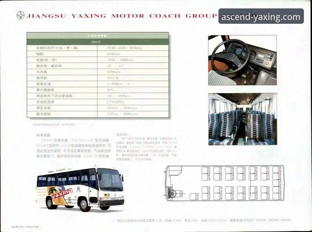 亚星客车校车使用技巧 亚星体育平台视角下的亚星客车校车使用技巧全面解析